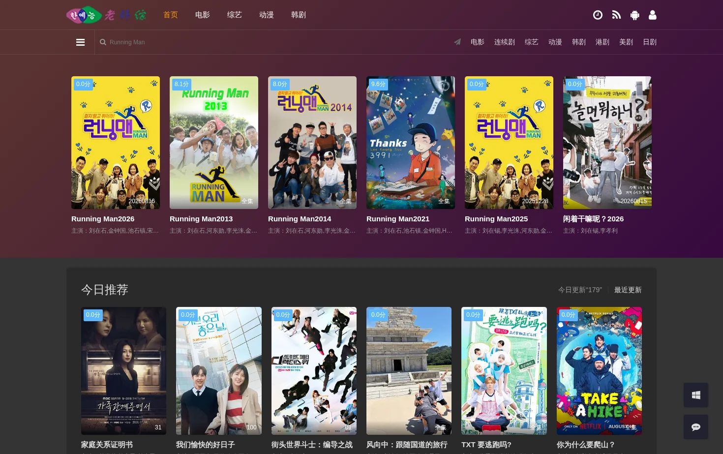 老韩综 页面快照